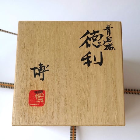 青白磁　 徳利｜市川　博一