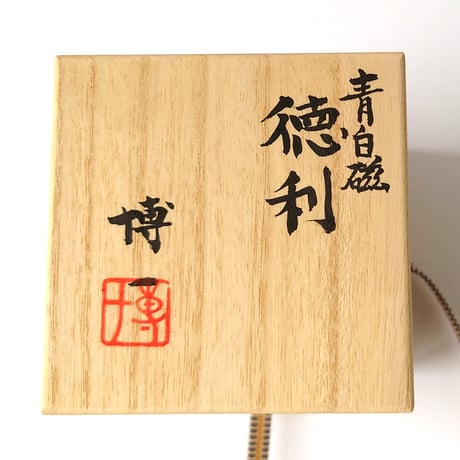 青白磁　徳利｜市川　博一