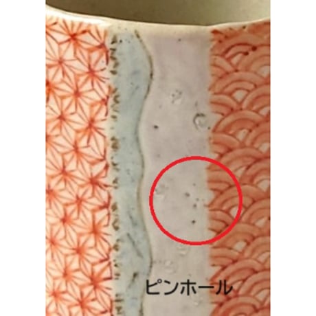 赤彩折々　面取湯呑｜内田　裕子