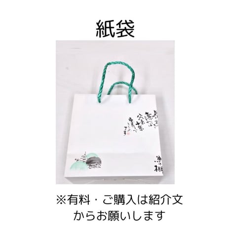 四足　銀　マグ｜番浦　匠