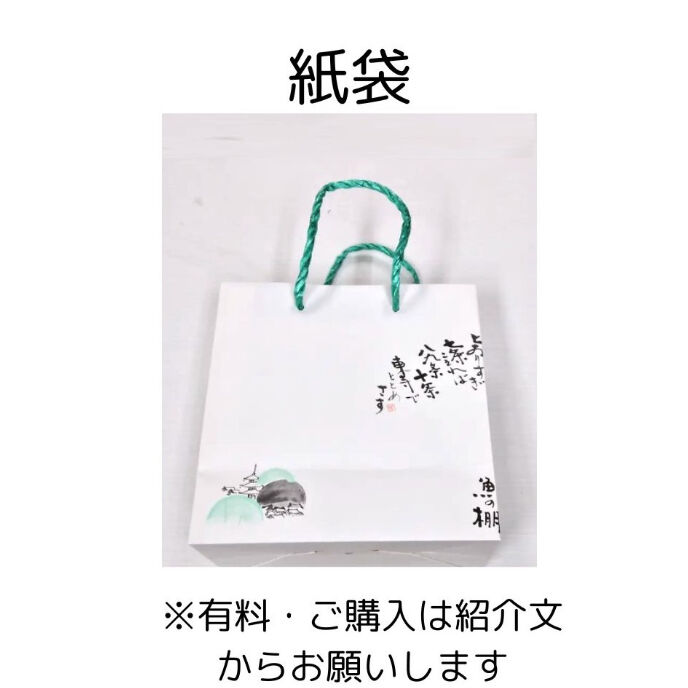 藤平寧 酒杯 共箱、共布、しおり fit=scale-down,w=1200