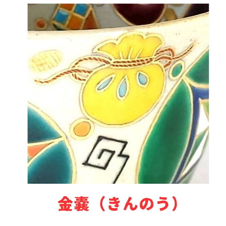 宝尽し　茶碗｜山本　雄次