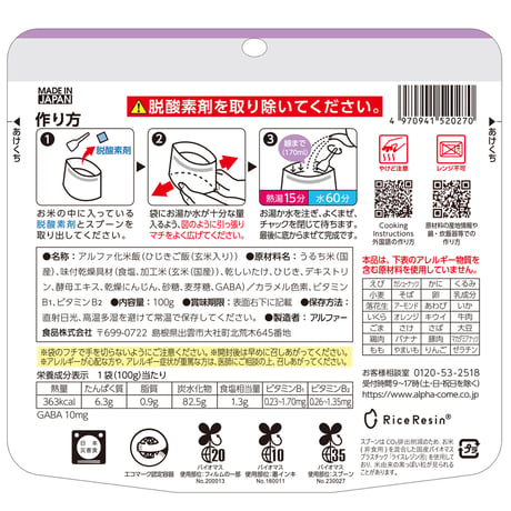 ハッ！トイレ君  ×  アルファ米（限定セット・一部除き送料弊社負担）