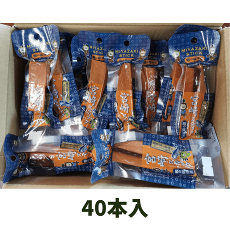 宮崎スティック　鰹の醤油漬　40本【送料990円】