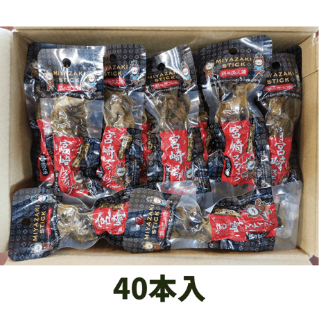 宮崎スティック　鶏の炭火焼　40本【送料990円】