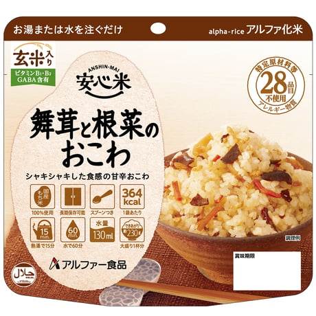 ハッ！トイレ君  ×  アルファ米（限定セット・一部除き送料弊社負担）