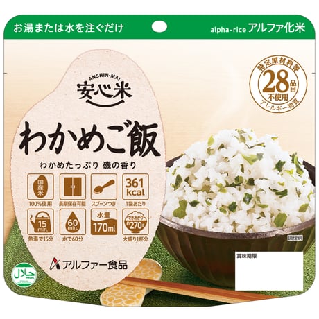 ハッ！トイレ君  ×  アルファ米（限定セット・一部除き送料弊社負担）