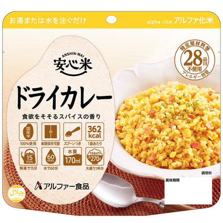 ハッ！トイレ君  ×  アルファ米Ⅱ（限定セット・一部除き送料弊社負担）