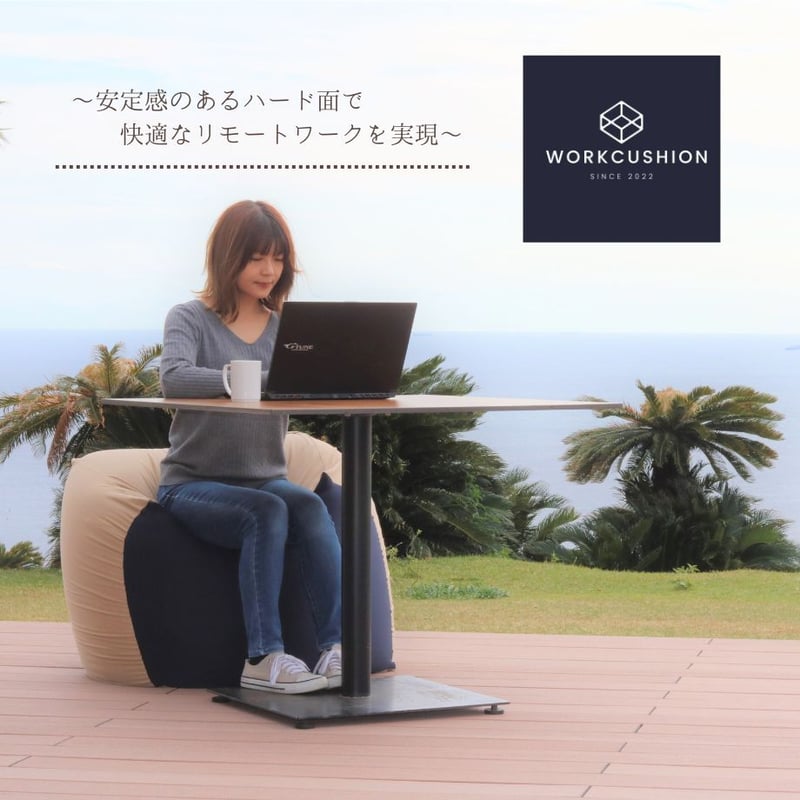 ビーズクッション「ワークッション」【送料弊社負担】 | ミヤコネ