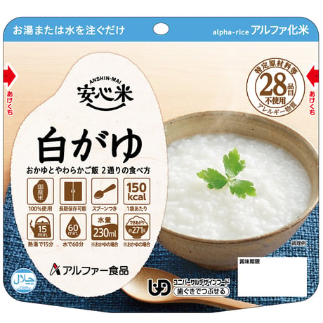 ハッ！トイレ君  ×  アルファ米Ⅱ（限定セット・一部除き送料弊社負担）