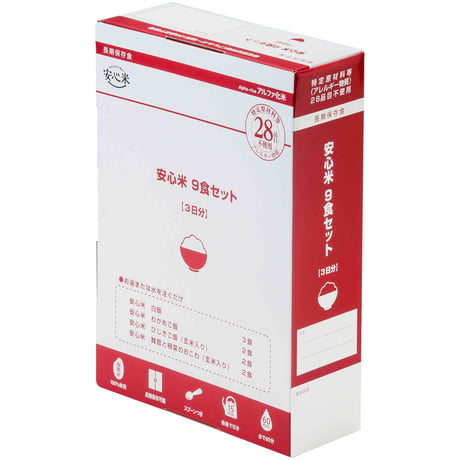 ハッ！トイレ君  ×  アルファ米（限定セット・一部除き送料弊社負担）