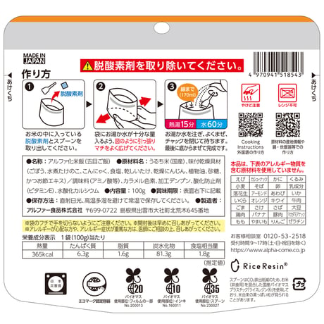 ハッ！トイレ君  ×  アルファ米Ⅱ（限定セット・一部除き送料弊社負担）