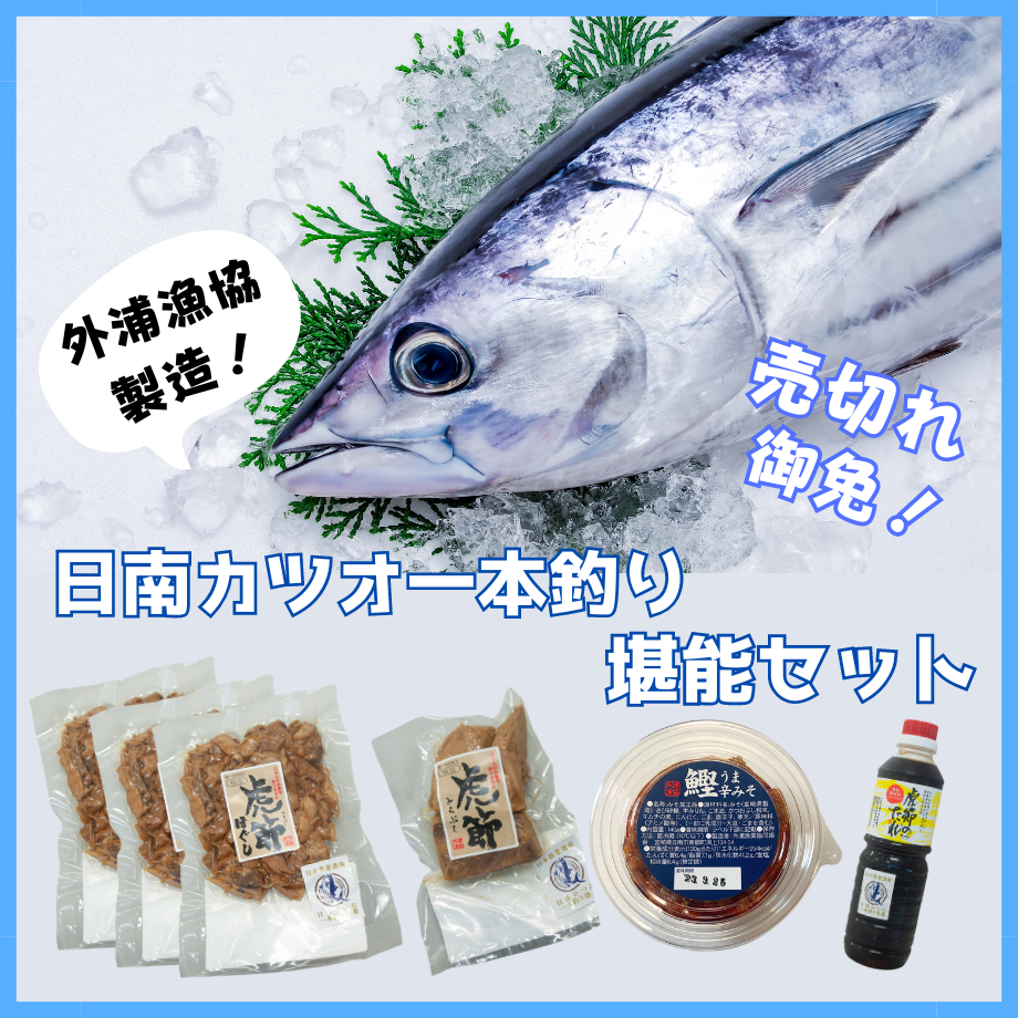 鰹一本釣り 漁具 チャン カブラなど かつお一本釣りカブラ
