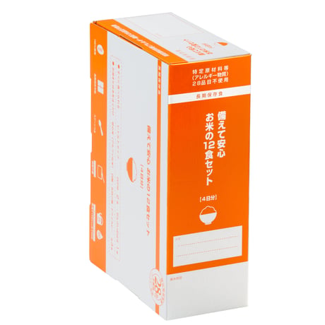 ハッ！トイレ君  ×  アルファ米Ⅱ（限定セット・一部除き送料弊社負担）