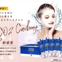 カーボキシー　高濃度　炭酸パック