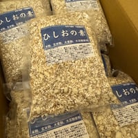 ひしおの素