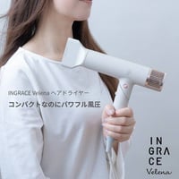 INGRACE ナノイオンドライヤー（ベージュ）