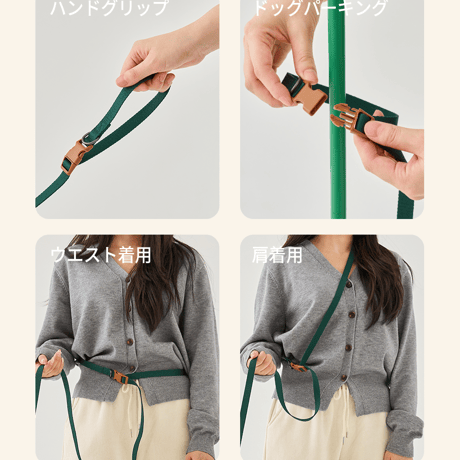 [BENNYS] MULTI LEASH