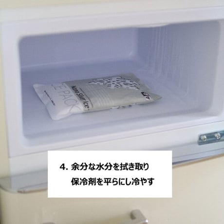 アイスパックポーチ (7パターン)