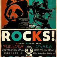 サプライズメーカーPandA&MousePiece-ree合同公演「ROCKS！」DVD