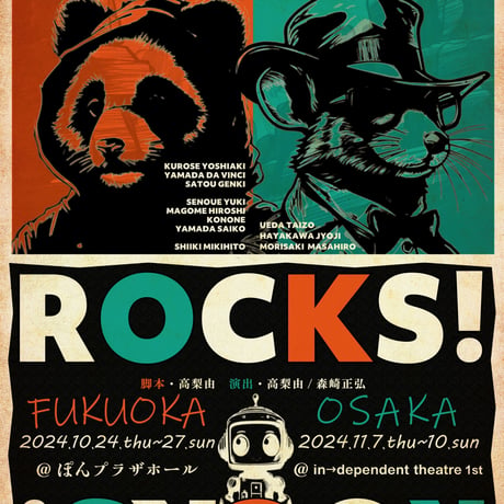 サプライズメーカーPandA&MousePiece-ree合同公演「ROCKS！」DVD