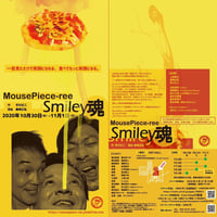 『Smiley魂』公演DVD