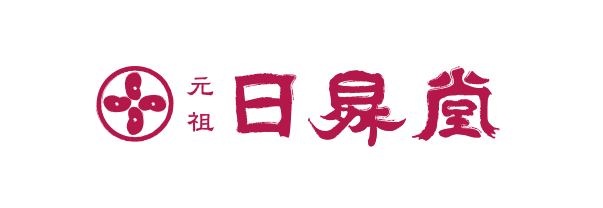 【公式】元祖日昇堂オンラインショップ