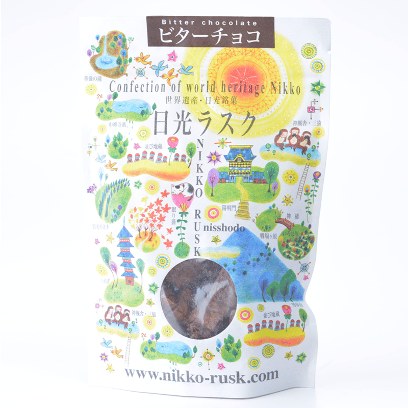 日光ラスク ビターチョコ スタンダードタイプ（120g） | 【公式】元祖