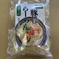 豚骨らーめん　２食入