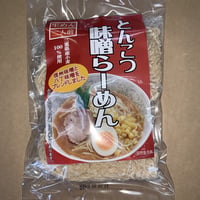 とんこつ味噌らーめん　２食入
