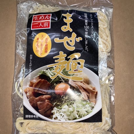 まぜ麺　２食入