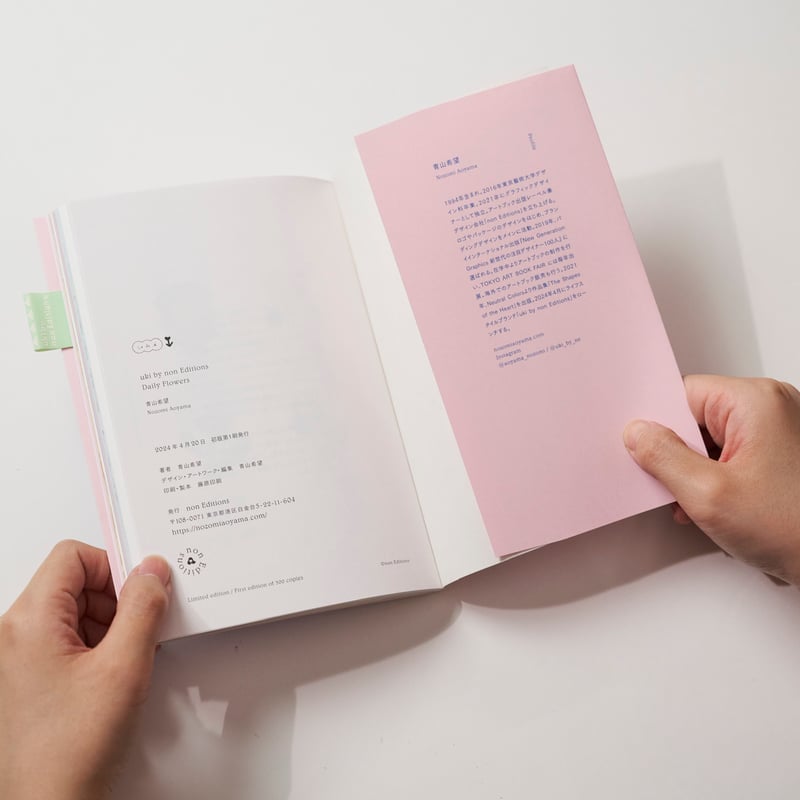 uki by non Editions Daily Flowers | non Editions