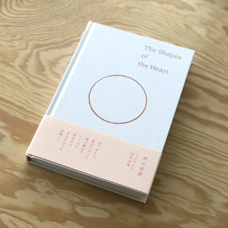 The Shapes of the Heart【500部限定・エディションナンバー入 The Shapes of the Heart【500部限定・エディションナンバー入