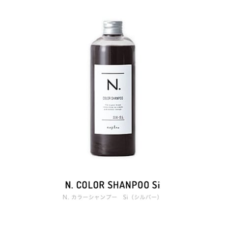N. カラーシャンプー(320ml)