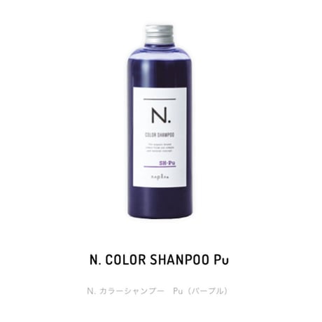 N. カラーシャンプー(320ml)