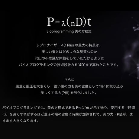 ヘアビューロン 4D Plus [ストレート]