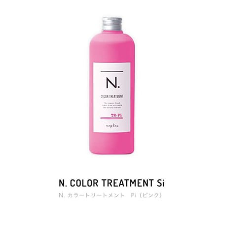 N. カラートリートメント (300g)