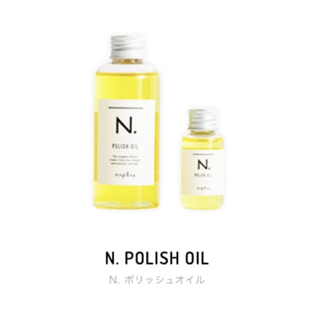 N. ポリッシュオイル (150ml)