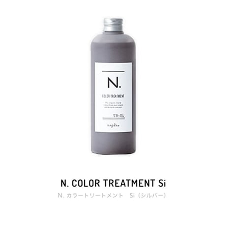 N. カラートリートメント (300g)