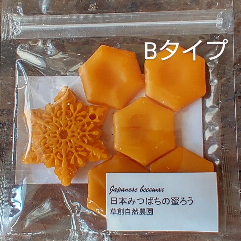 日本みつばちの蜜蝋 20g | 草創自然農園