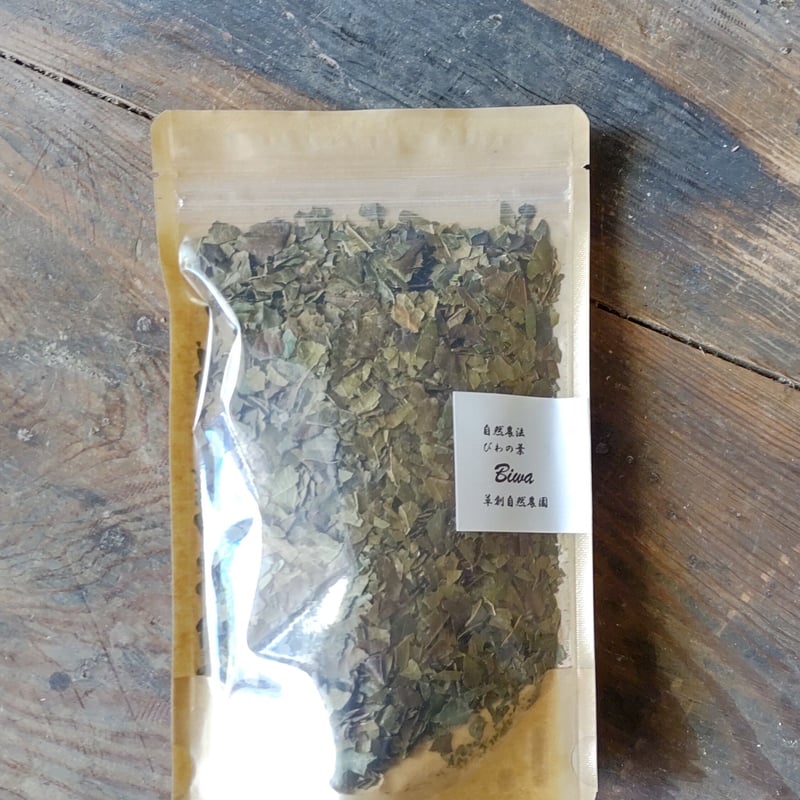 乾燥びわの葉50g | 草創自然農園