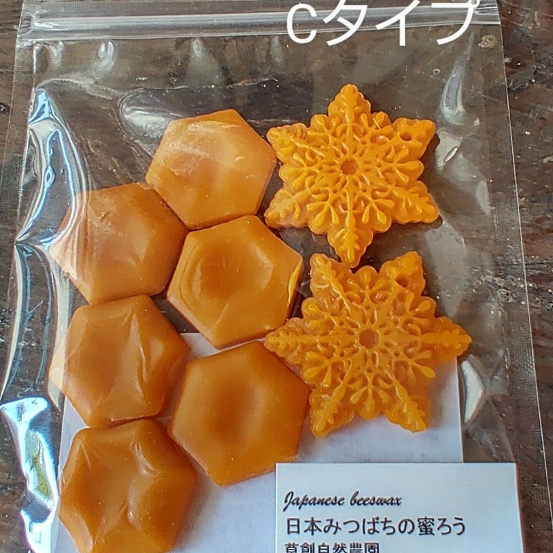 日本みつばちの蜜蝋 30g | 草創自然農園