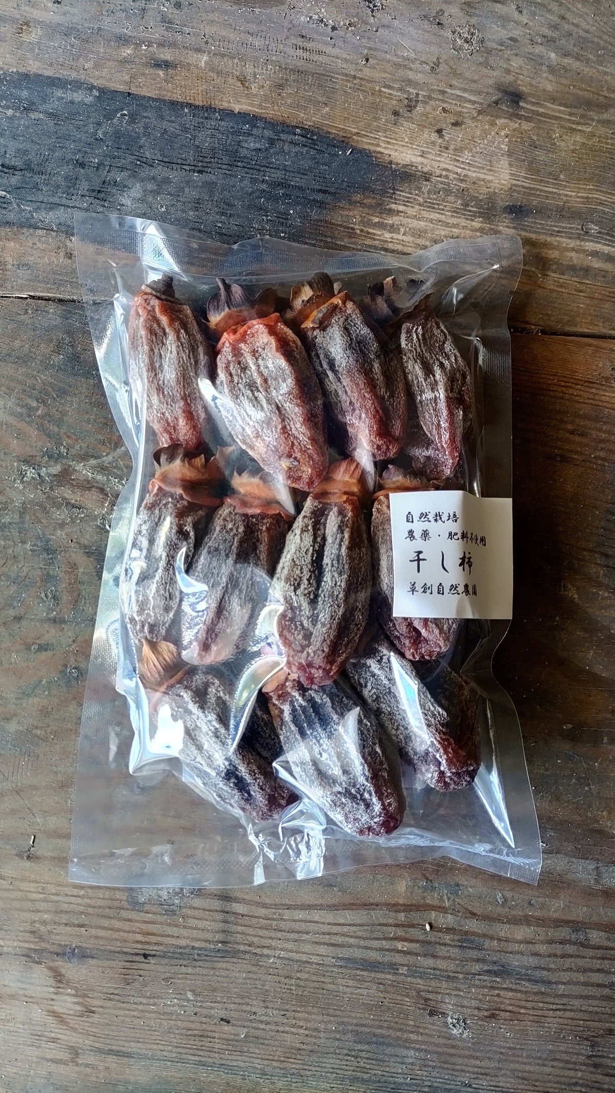 単品購入はこちら】自然栽培 干し柿 大パック(9-12個入) | 草創 単品購入はこちら】自然栽培 干し柿 大パック(9-12個入) | 草創
