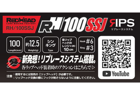 RH100SSJ