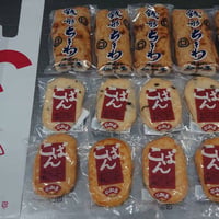 仁加屋かまぼこ】「家飲み」・「共同購入」ちくわ＆小判セット(小分け用のビニール袋３枚付き)