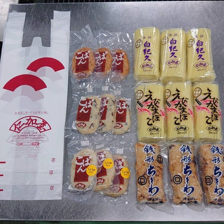 【仁加屋かまぼこ】「家飲み」・「共同購入」かまぼこ＆ちくわ＆小判セット(小分け用のビニール袋３枚付き)
