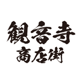 観音寺WEB商店街