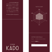 Kado Blend　200g