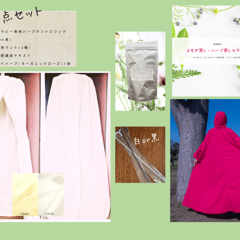 ☆ハーブテント よもぎ蒸し用テント ライトグレー コットン