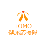 TOMO健康応援隊